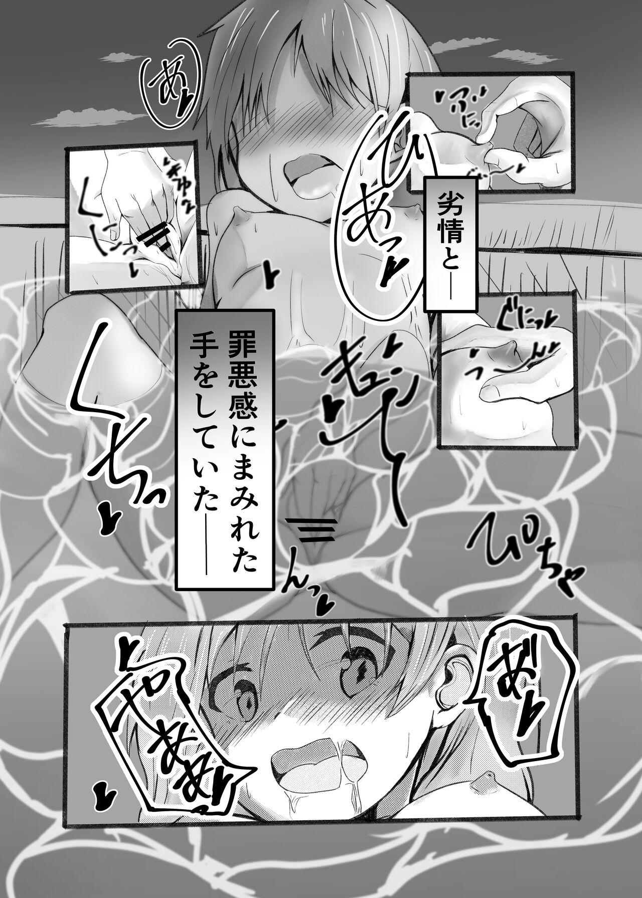 Ou Kouho no Kishi-sama to Oyashiki no Horyo ga Tadareta Kankei na Wake Nai deshoo? page 5 full