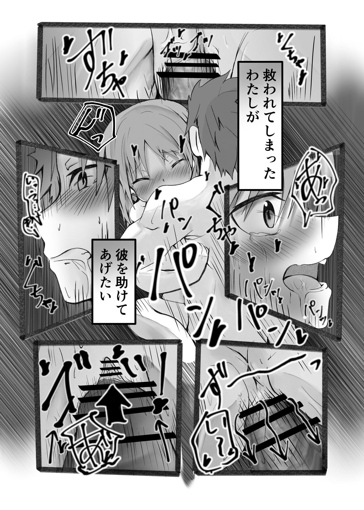 Ou Kouho no Kishi-sama to Oyashiki no Horyo ga Tadareta Kankei na Wake Nai deshoo? page 7 full