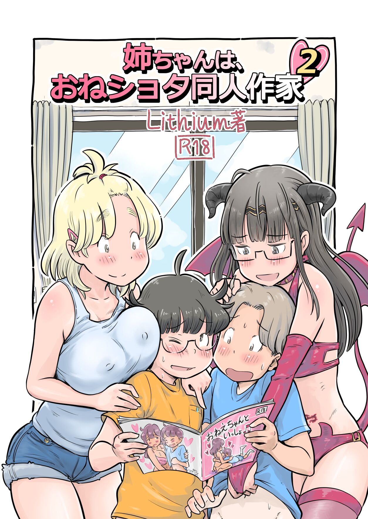 Nee-chan wa, OneShota Doujin Sakka page 2 full