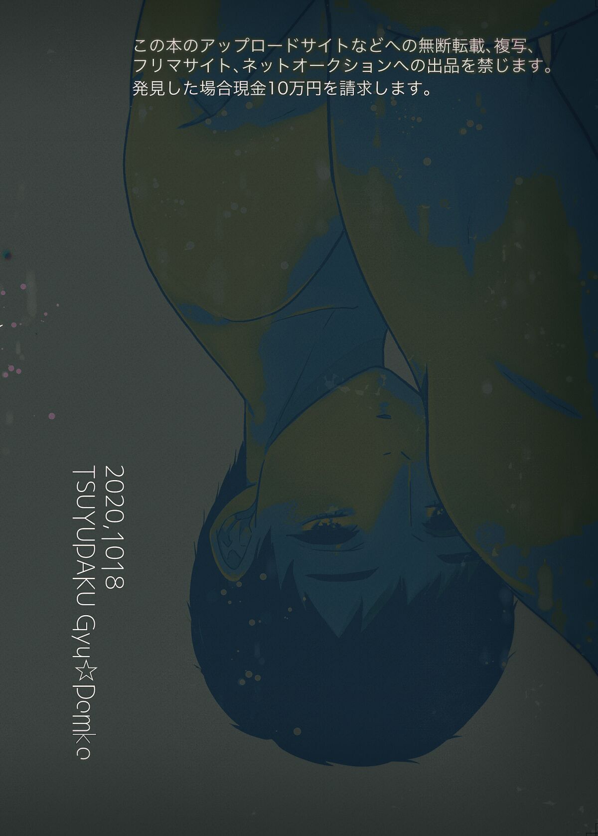 Tsubasa Crawling the Earth page 2 full