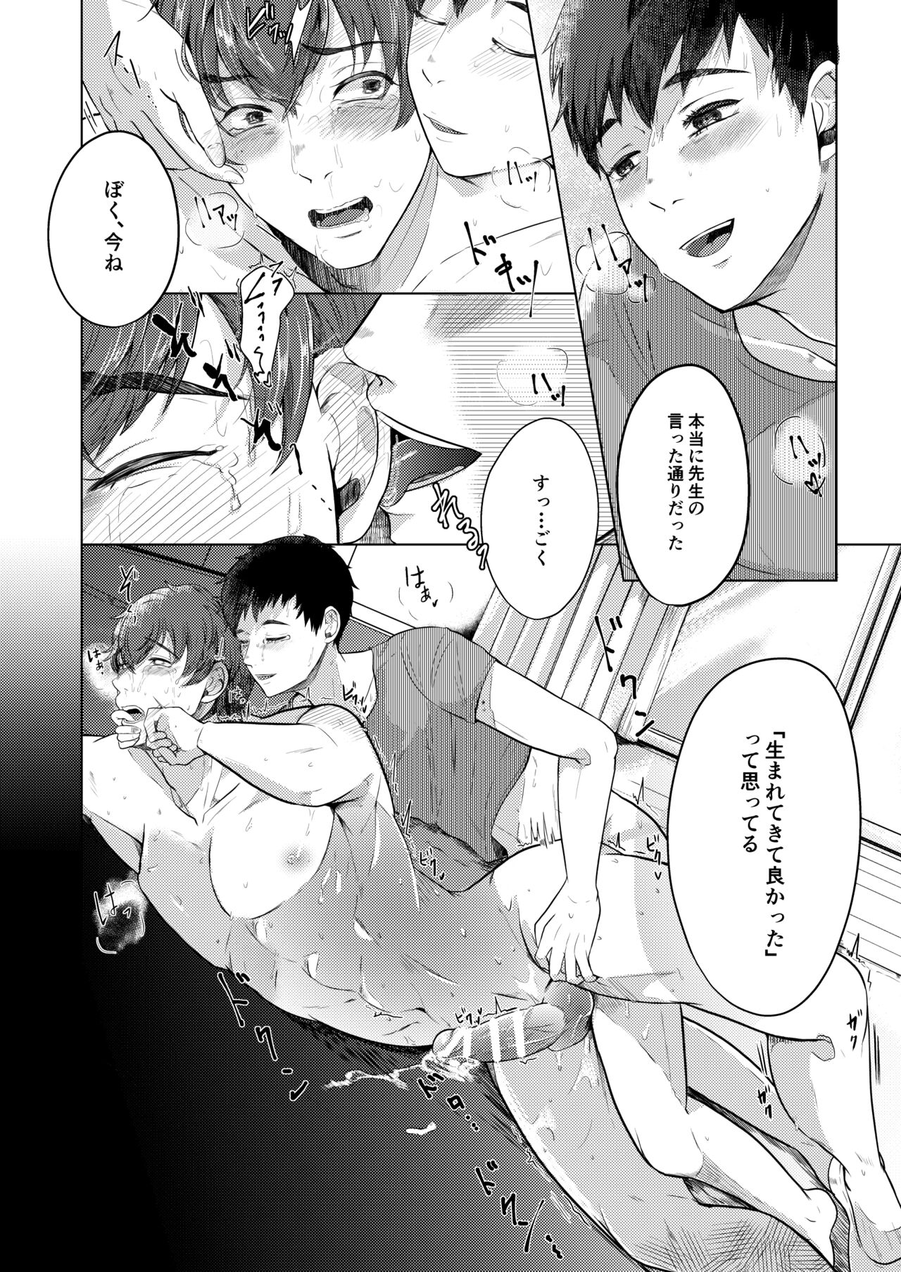 Tsubasa Crawling the Earth page 6 full