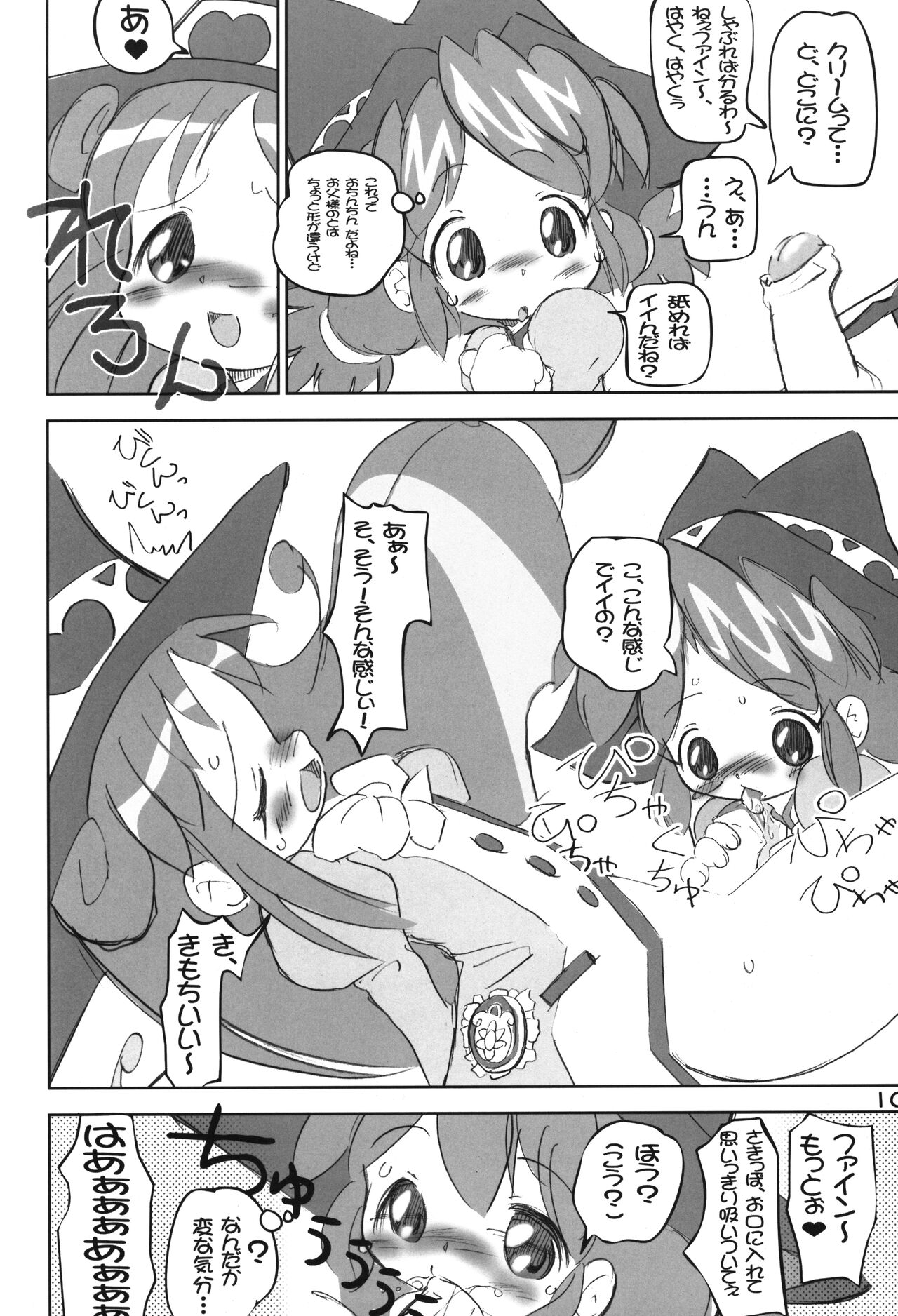 Chara to Heart de Cover shikiremasen page 9 full