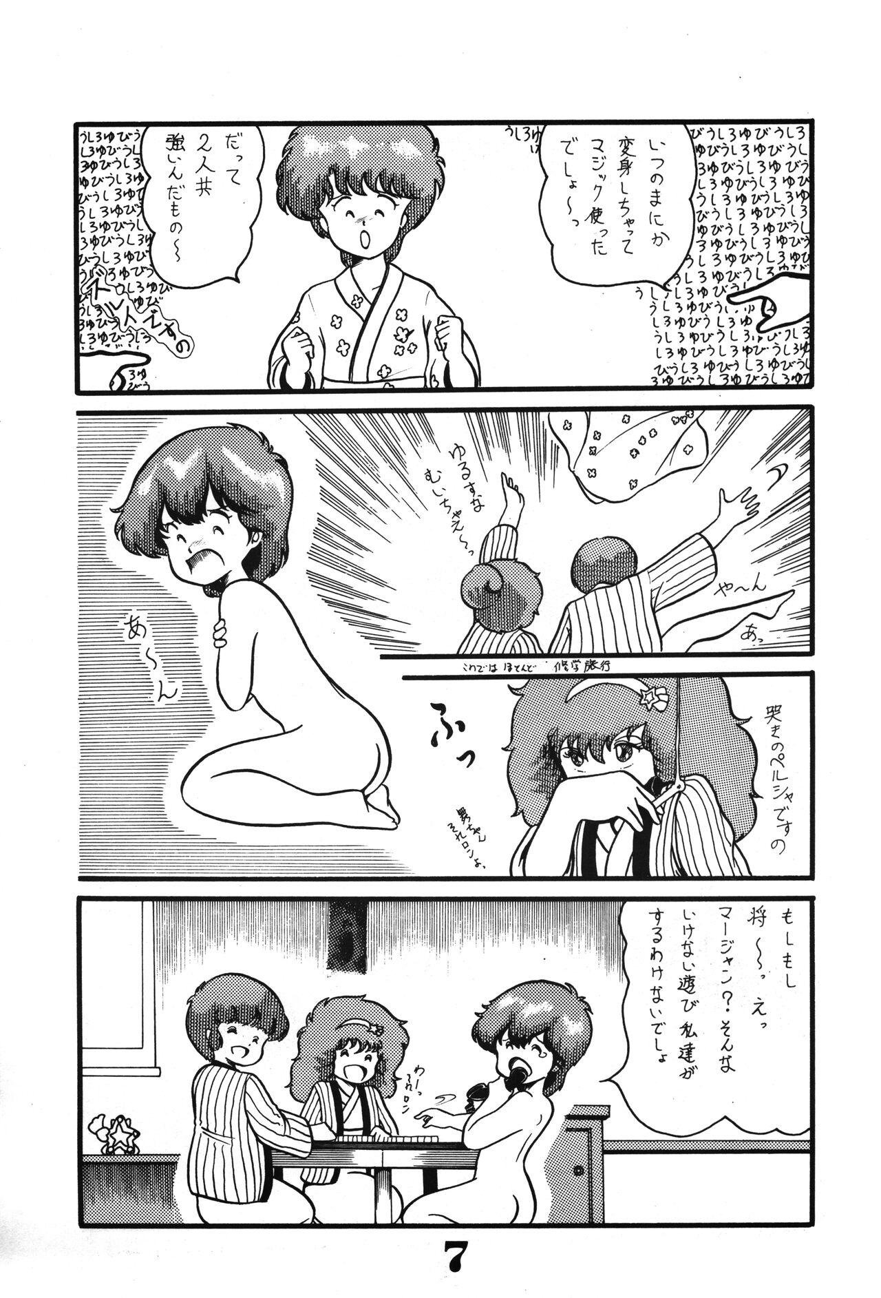 Magical Pon Pon Pon page 9 full