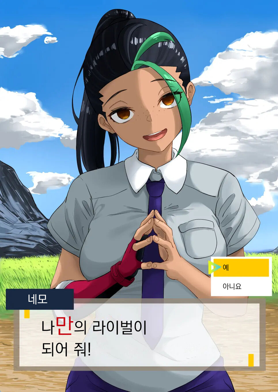 Pokémon Nemo no Ero Manga | 포켓몬 네모의 에로 만화 page 1 full