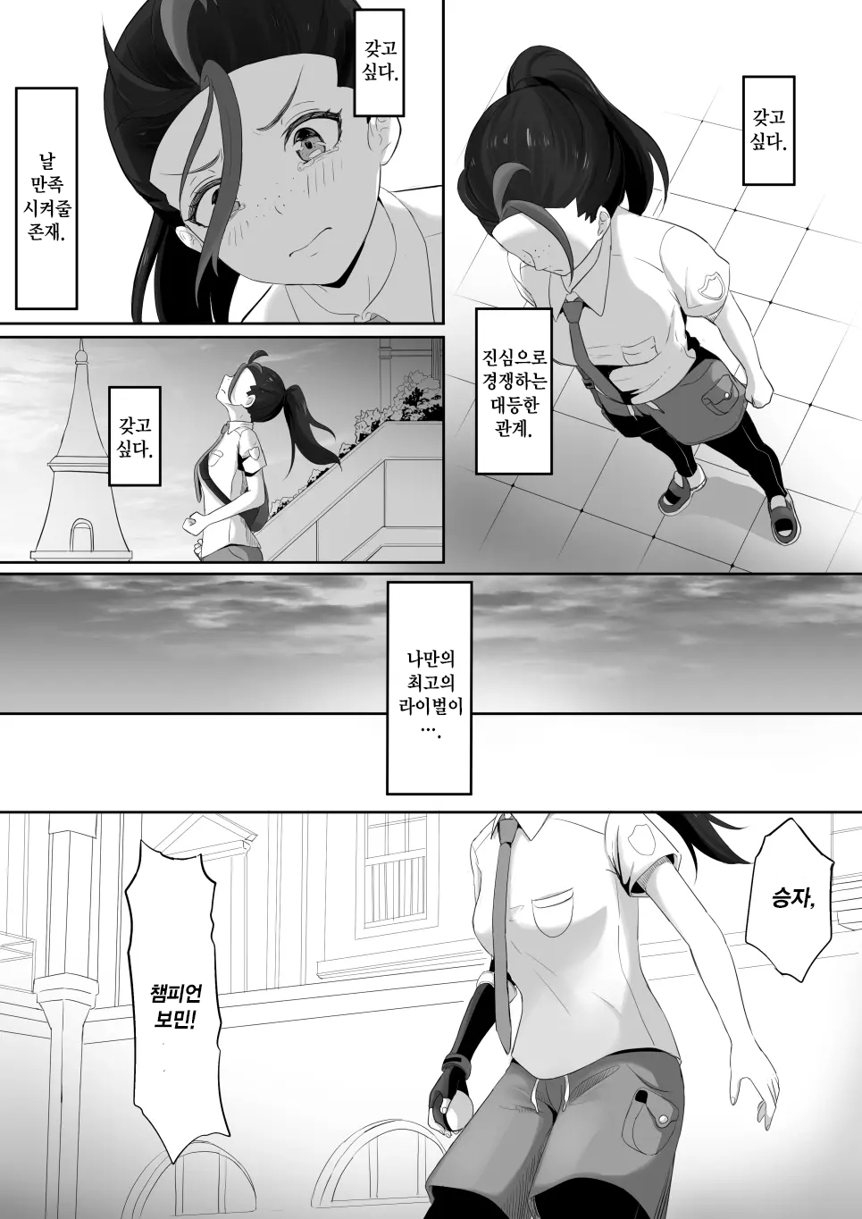 Pokémon Nemo no Ero Manga | 포켓몬 네모의 에로 만화 page 3 full