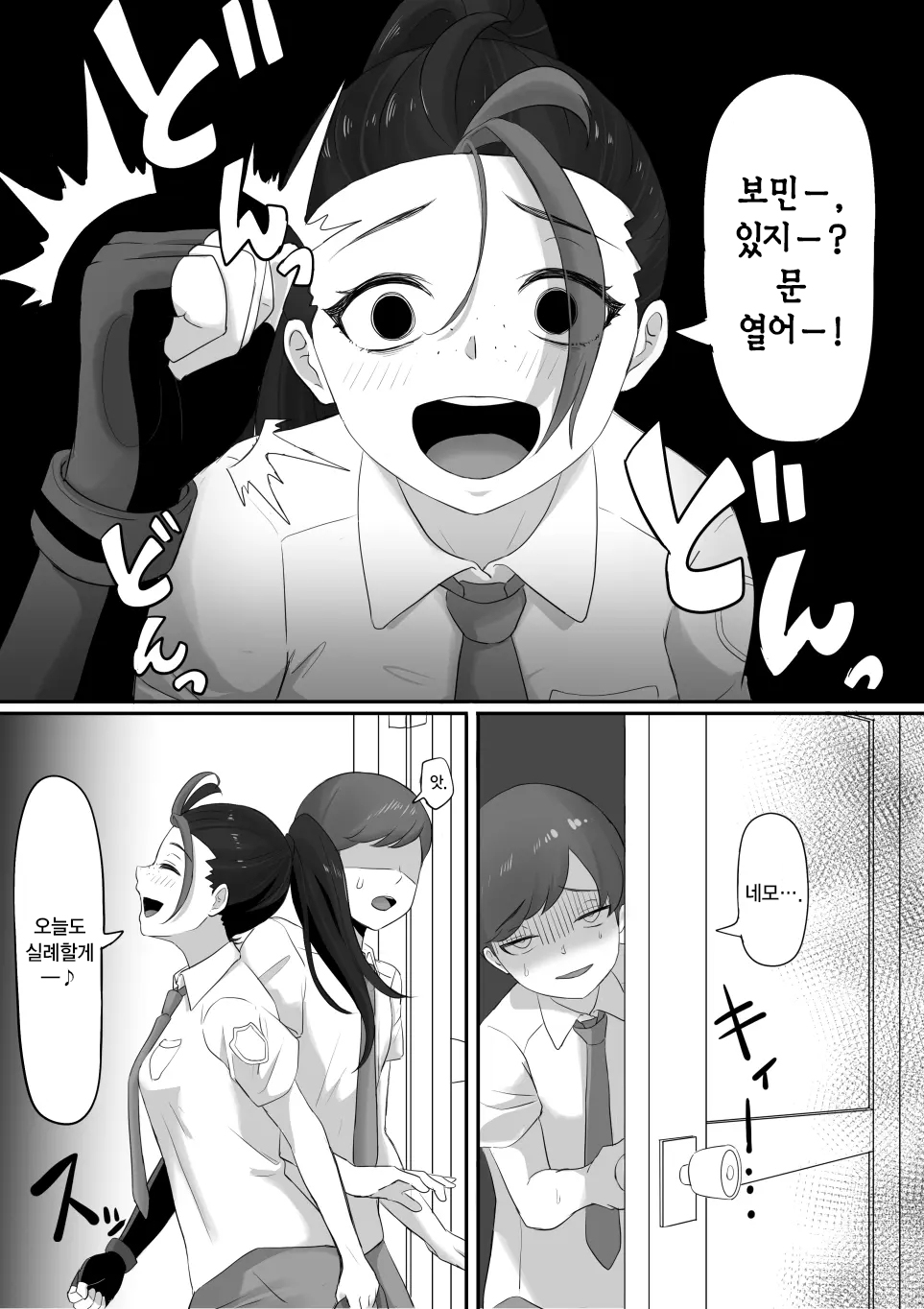 Pokémon Nemo no Ero Manga | 포켓몬 네모의 에로 만화 page 5 full
