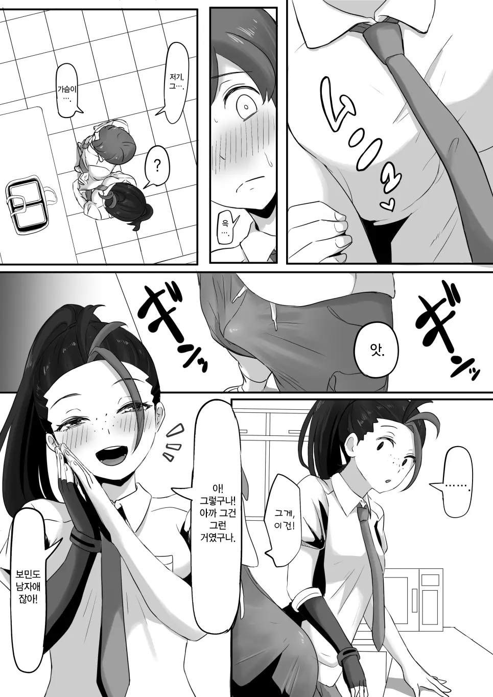 Pokémon Nemo no Ero Manga | 포켓몬 네모의 에로 만화 page 8 full