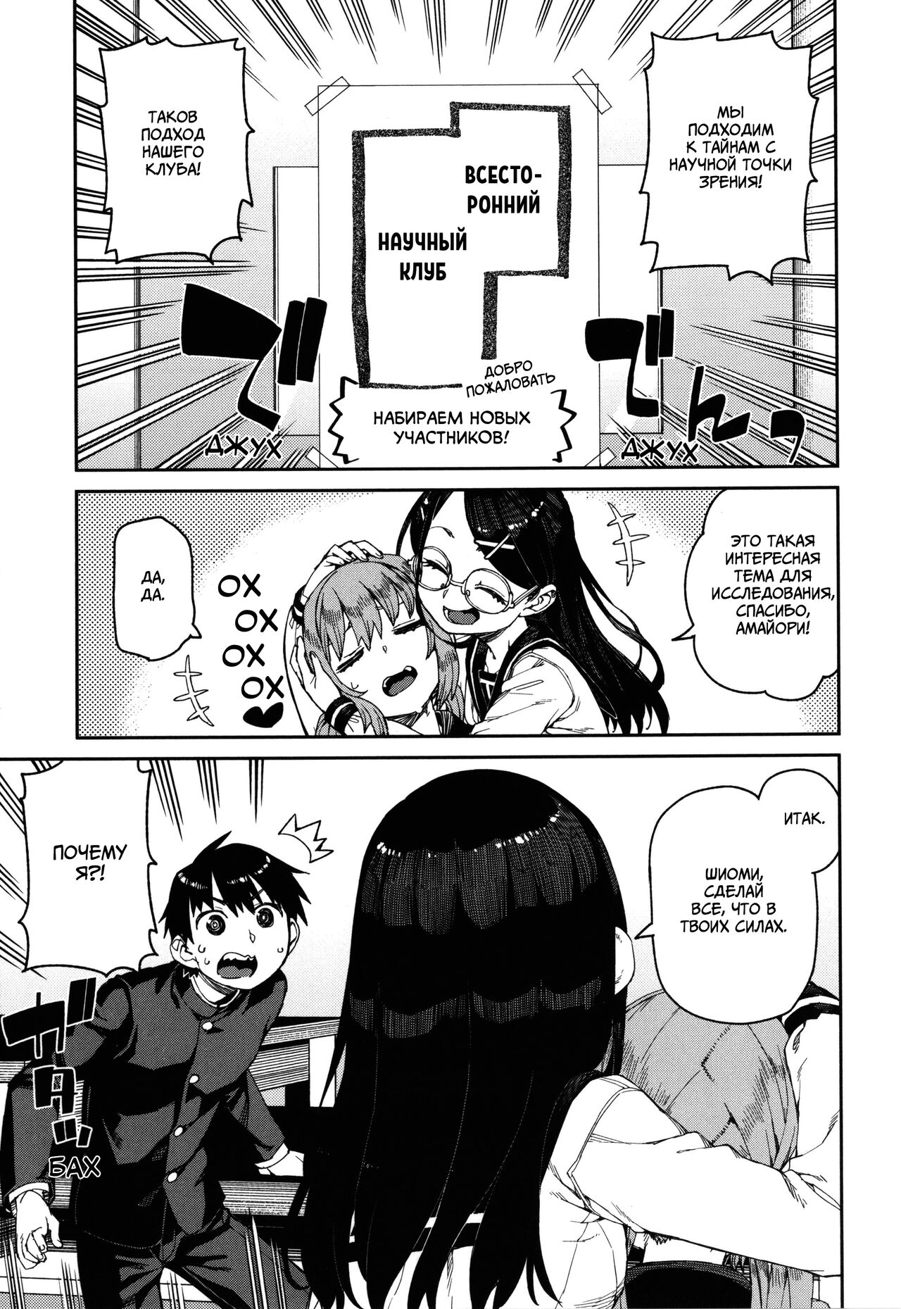 Tousaku Saimin Jikken  | Извращённый эксперимент с гипнозом - часть 1 page 3 full