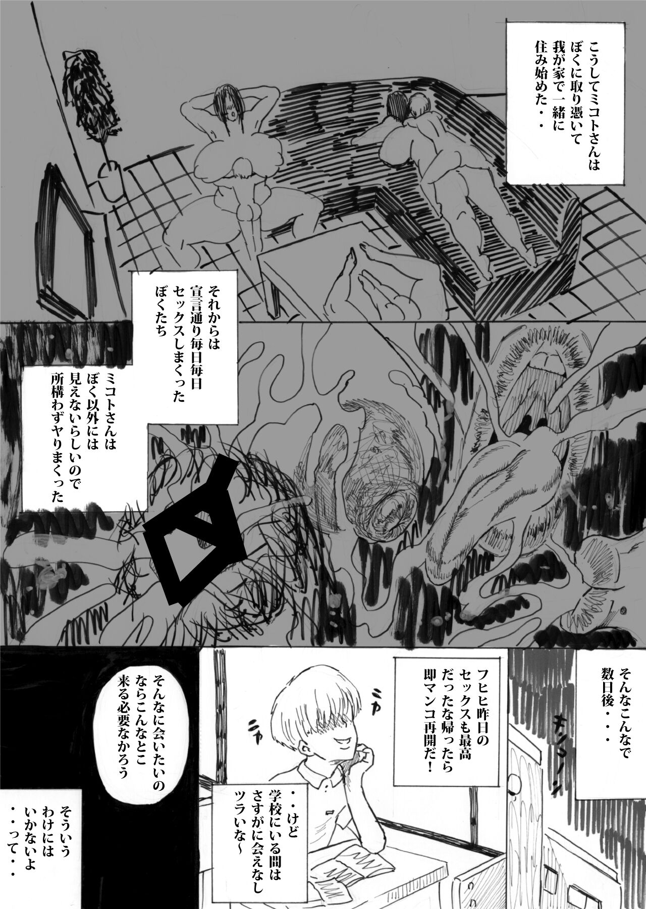 Youkai shota eating perverted BBA page 9 full