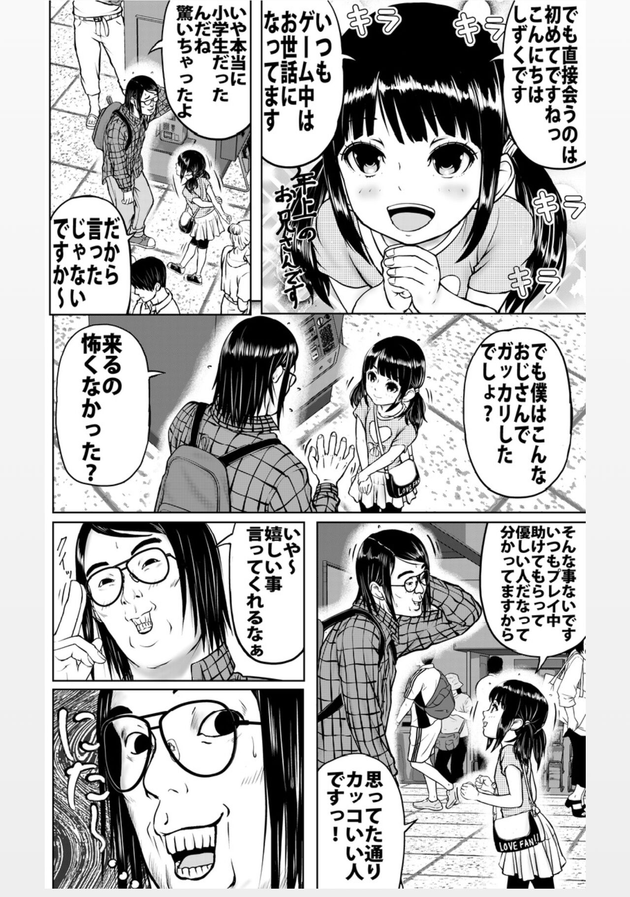 Yoku Shiranai Hito ni wa Youjin Shinaitone page 3 full