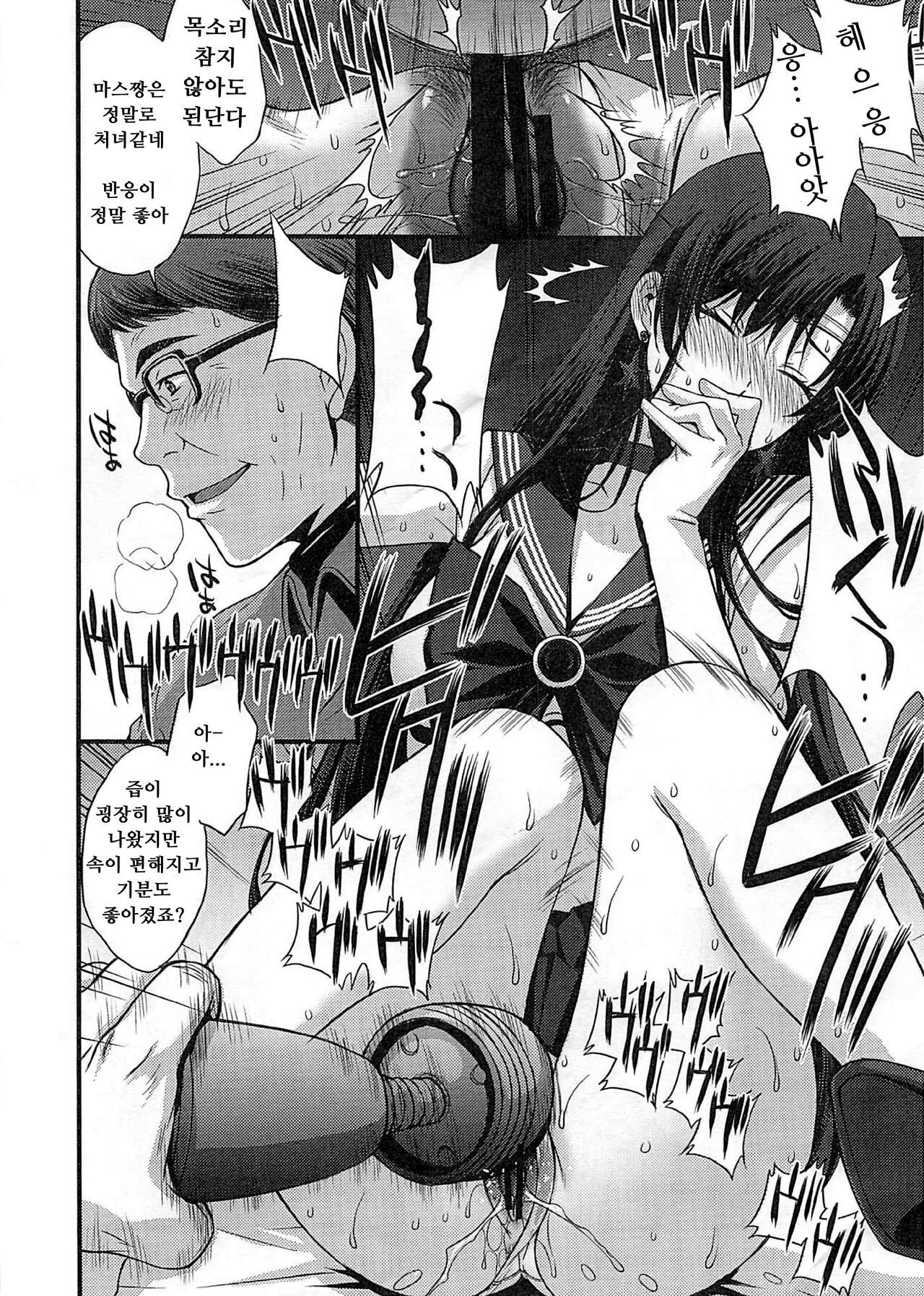 Natsu no Mars Toppatsu Copy-shi page 3 full