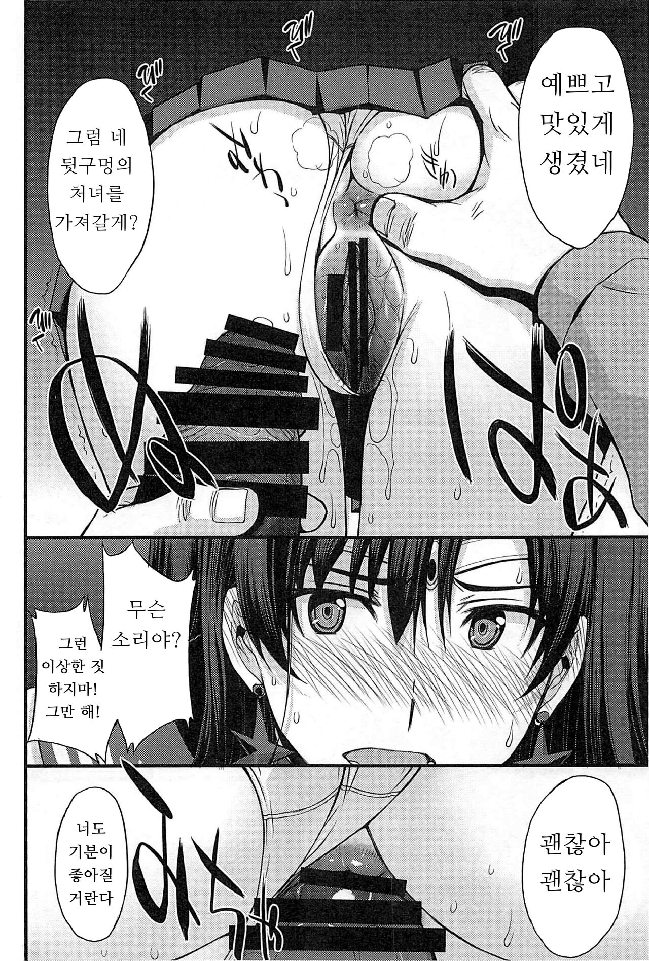 Natsu no Mars Toppatsu Copy-shi page 5 full