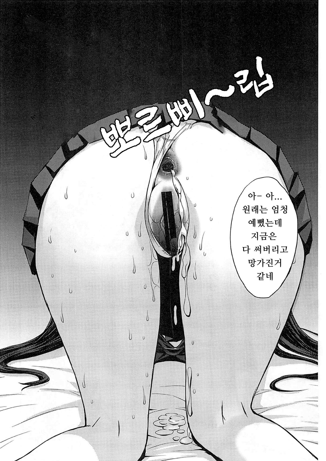 Natsu no Mars Toppatsu Copy-shi page 7 full