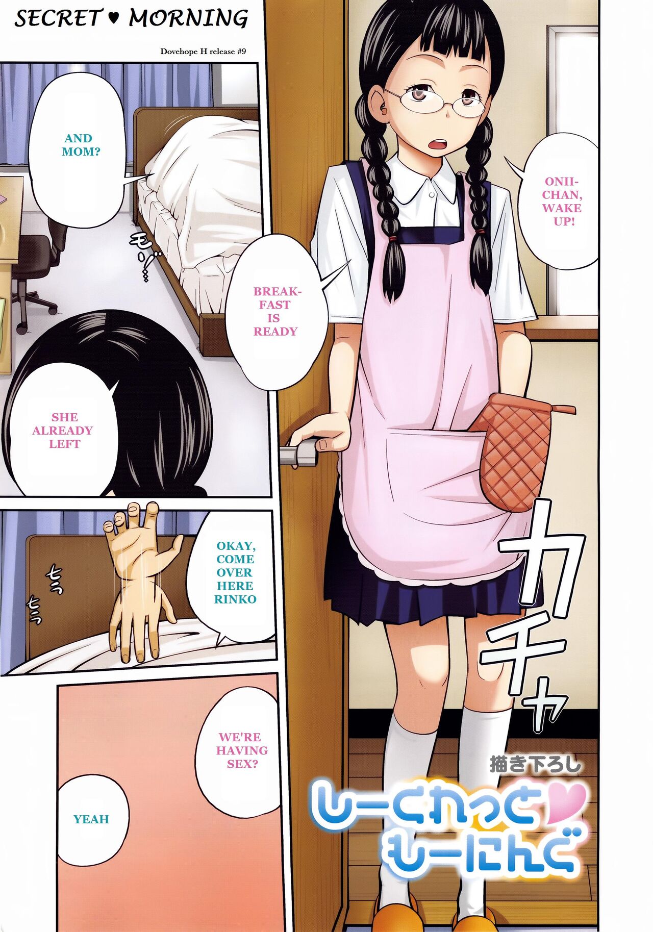 Secret Morning page 1 full