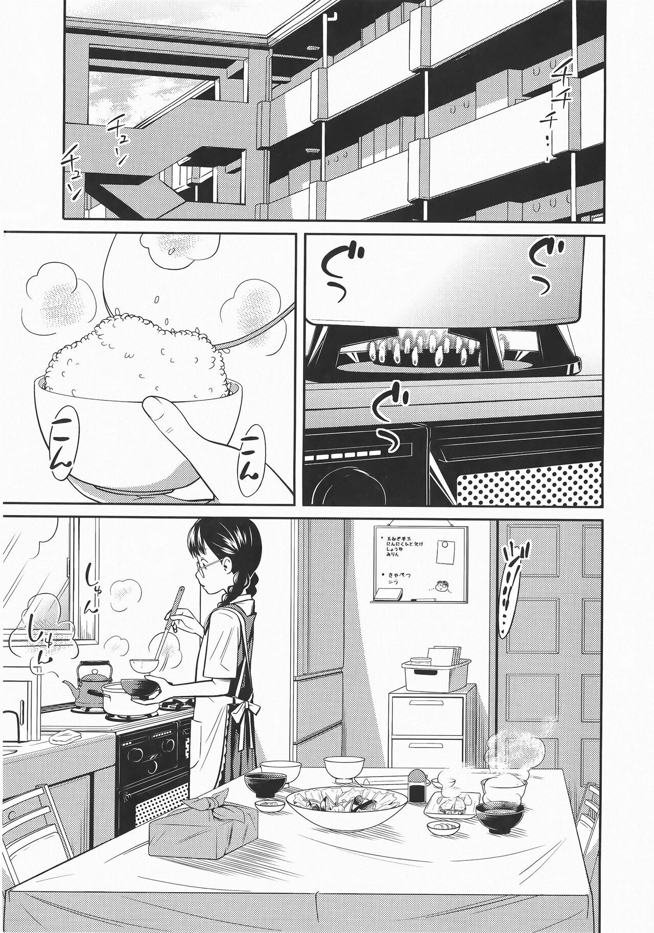 Secret Morning page 5 full