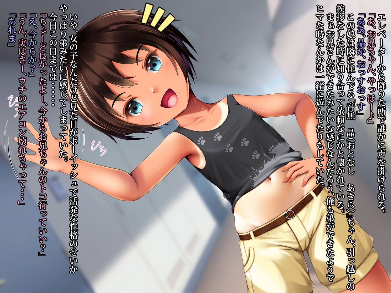 Tonari ni Sunderu Boyish Shoujo ga Jitsu wa Loli Bitch Datta page 3 full