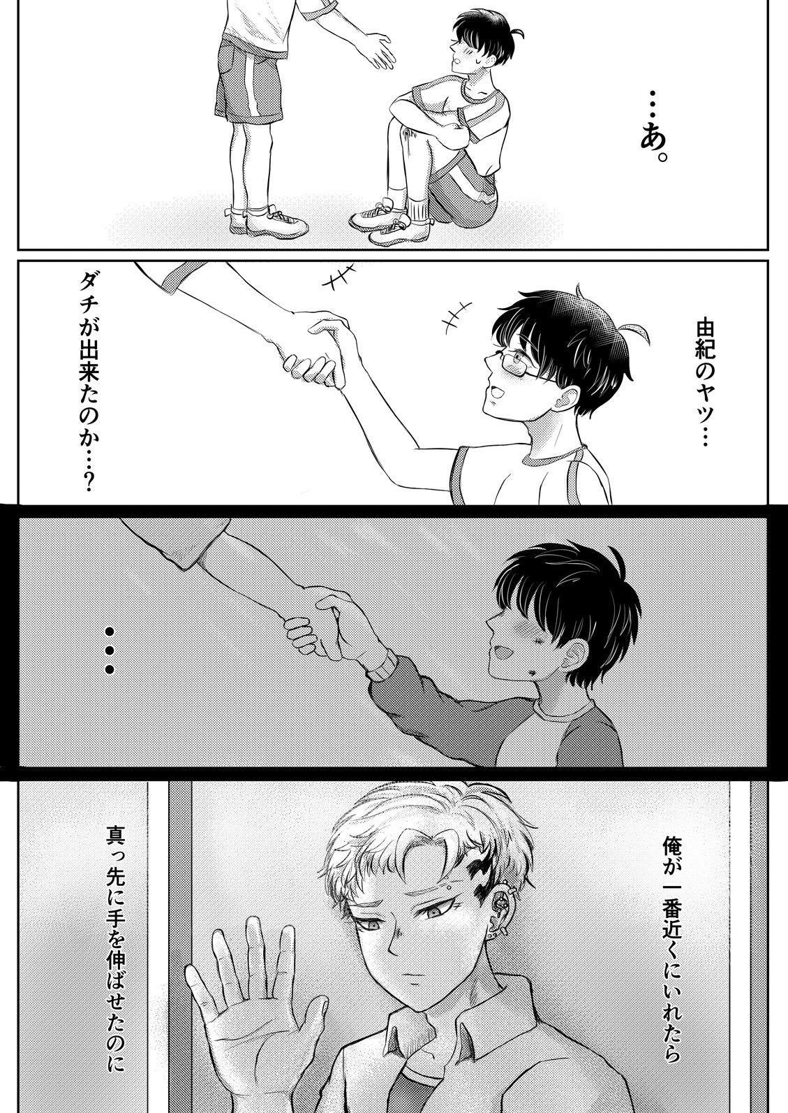 Ryuuma-kun no Tokutou Seki page 7 full