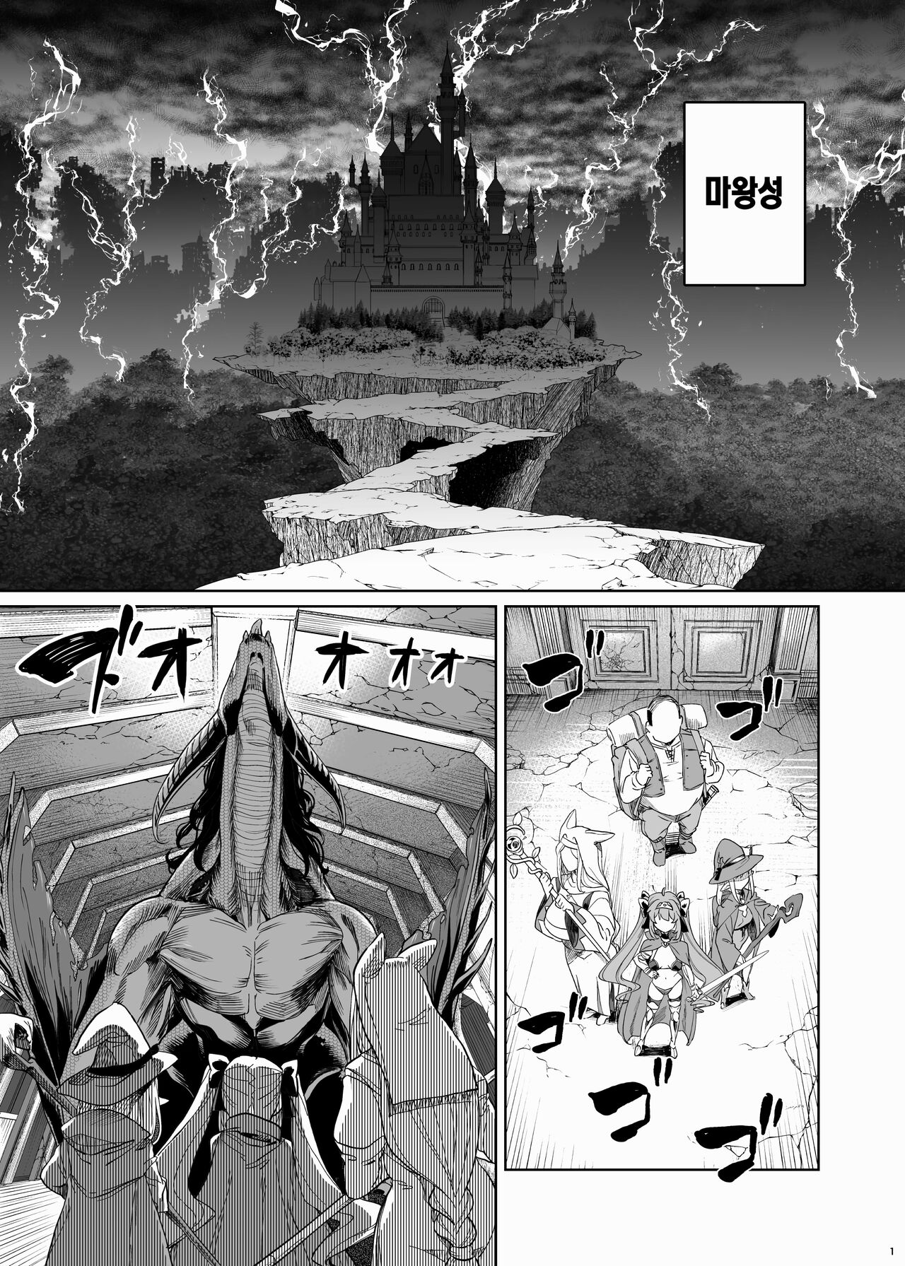 Isekai Wakarase Oji-san Yuusha Ryoujoku Hen | 이세계 참교육 아저씨 용사 능욕편 page 2 full