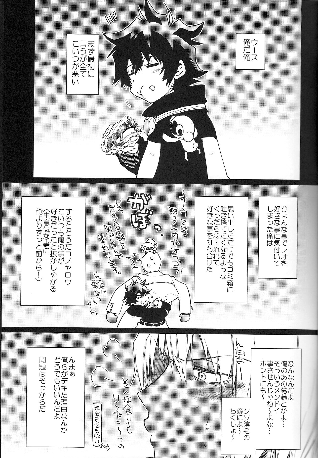 Love Me Tender! page 2 full