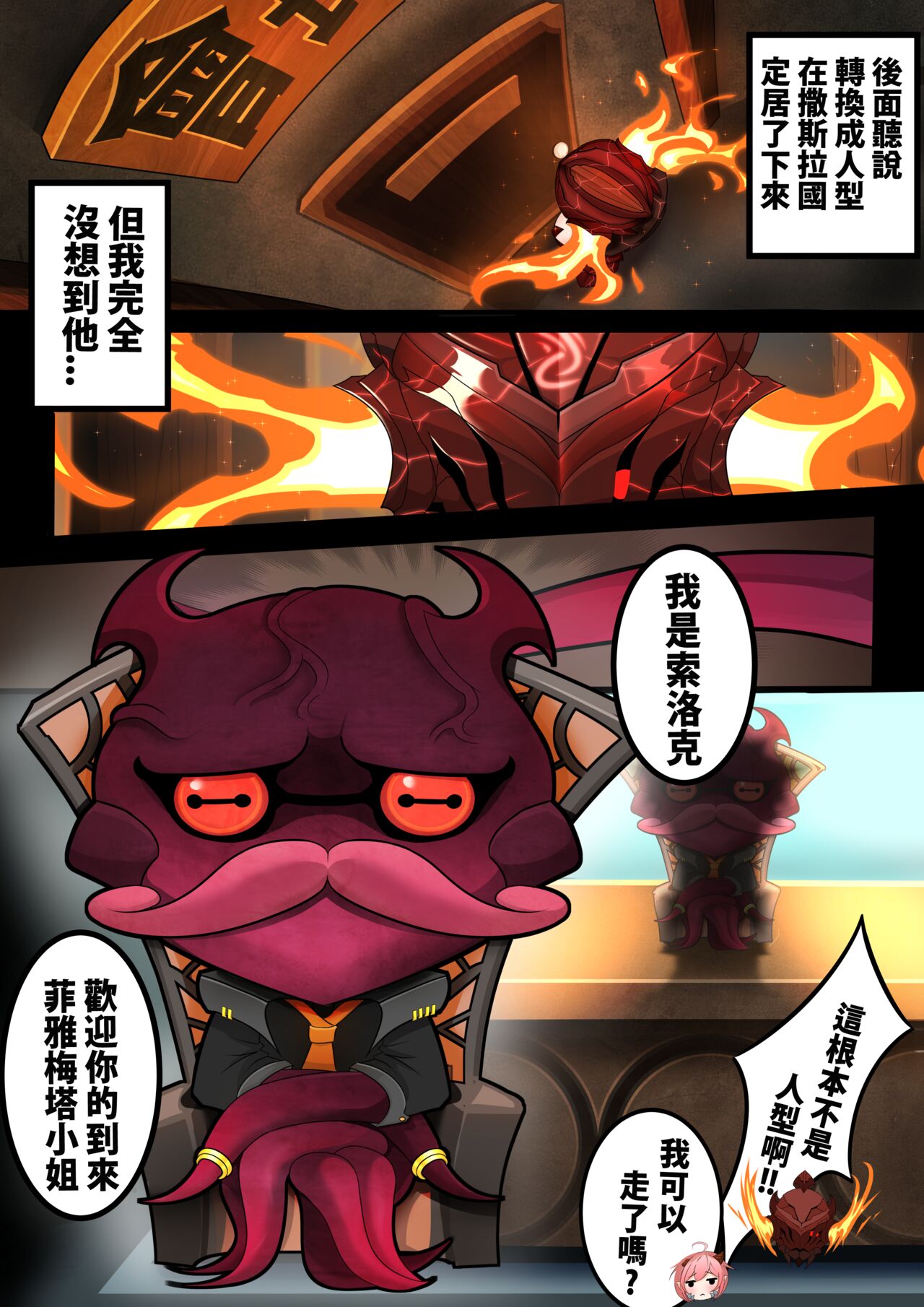 ●PIXIV● 鬼武者 page 3 full