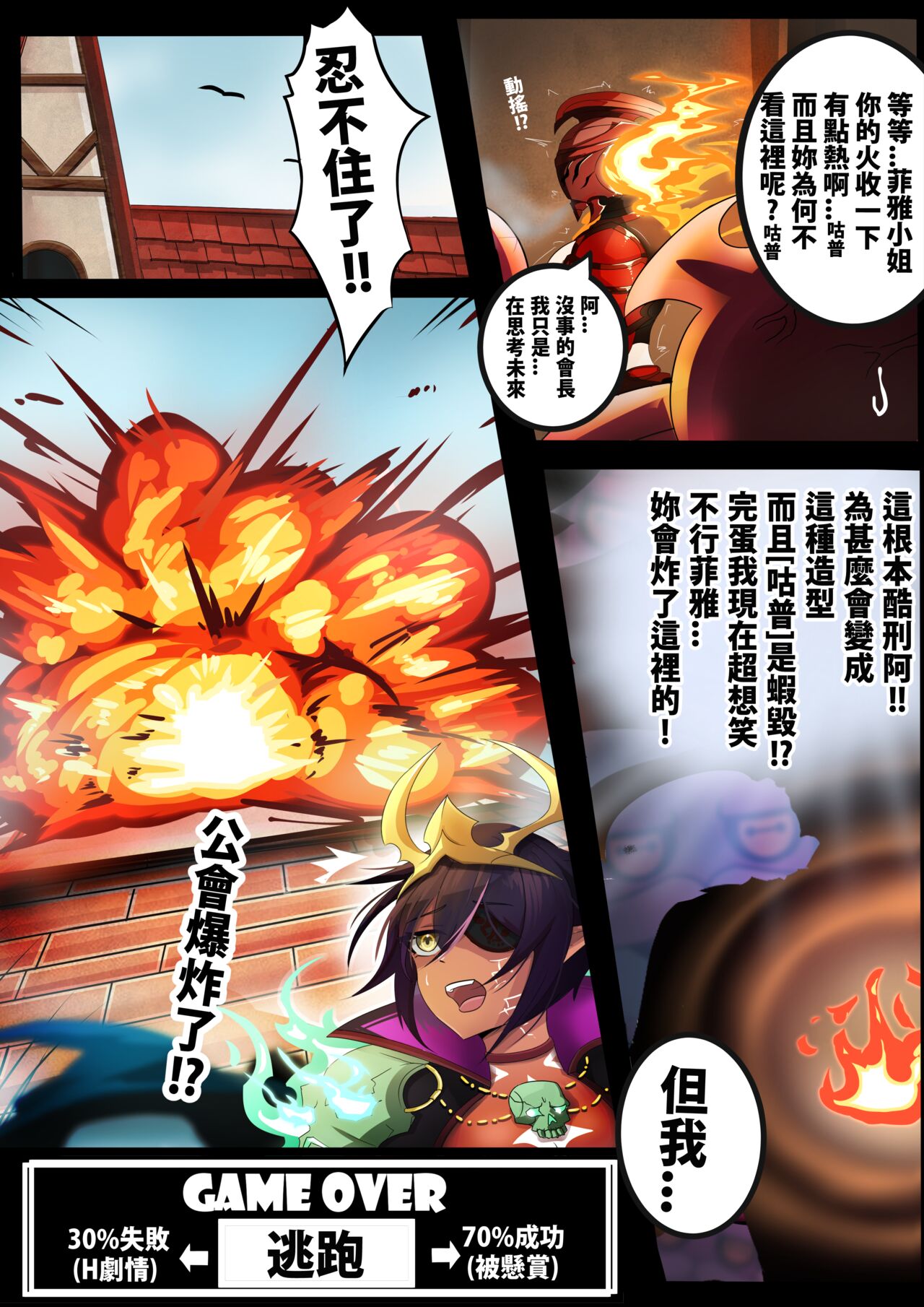●PIXIV● 鬼武者 page 4 full