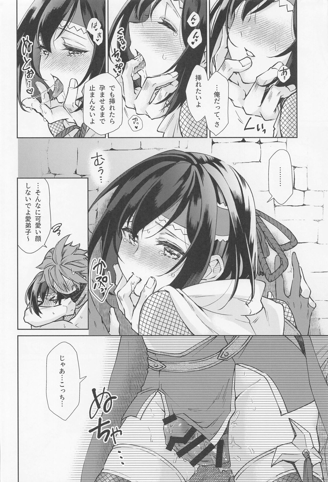 tokubetsunakuesutogatsuikasaremashita page 7 full