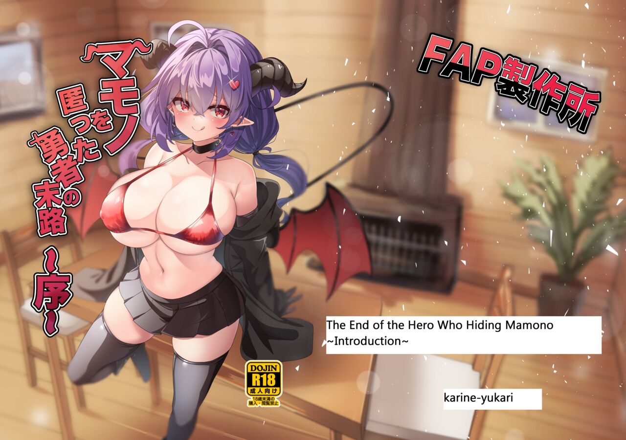 THE END OF THE HERO WHO IS HIDING MAMONO  succubus seduction hero drain big breasts page 2 full
