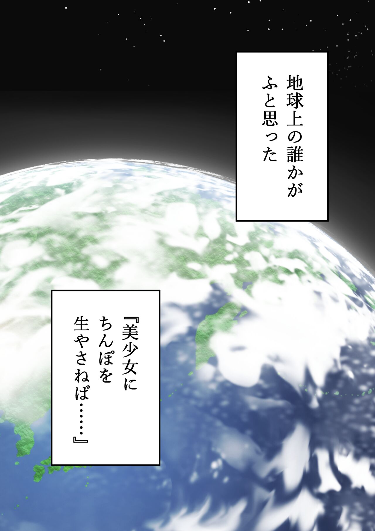 Imouto o chinpo kesu ni suru futanari one-chan # 1 page 3 full