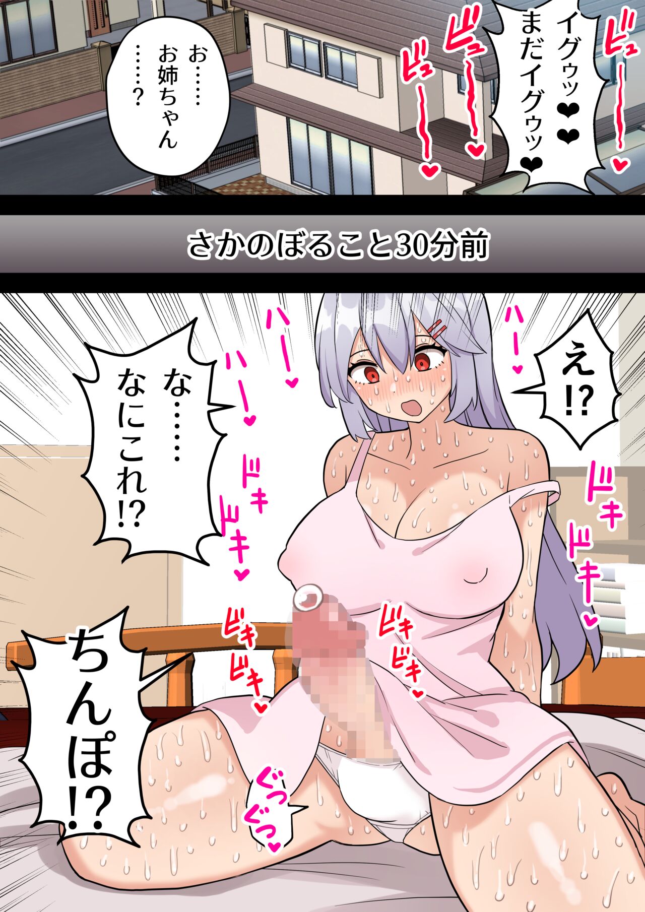 Imouto o chinpo kesu ni suru futanari one-chan # 1 page 7 full