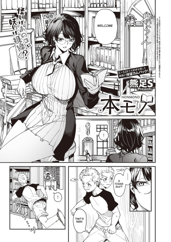 Honmono cover