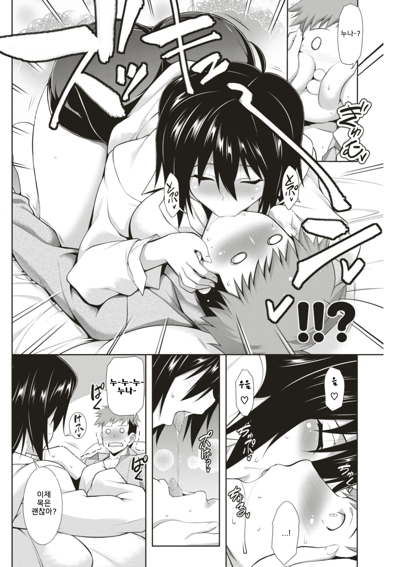 Yamitzukushi page 6 full