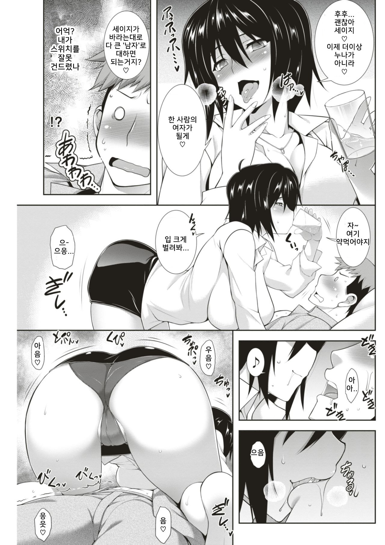 Yamitzukushi page 7 full
