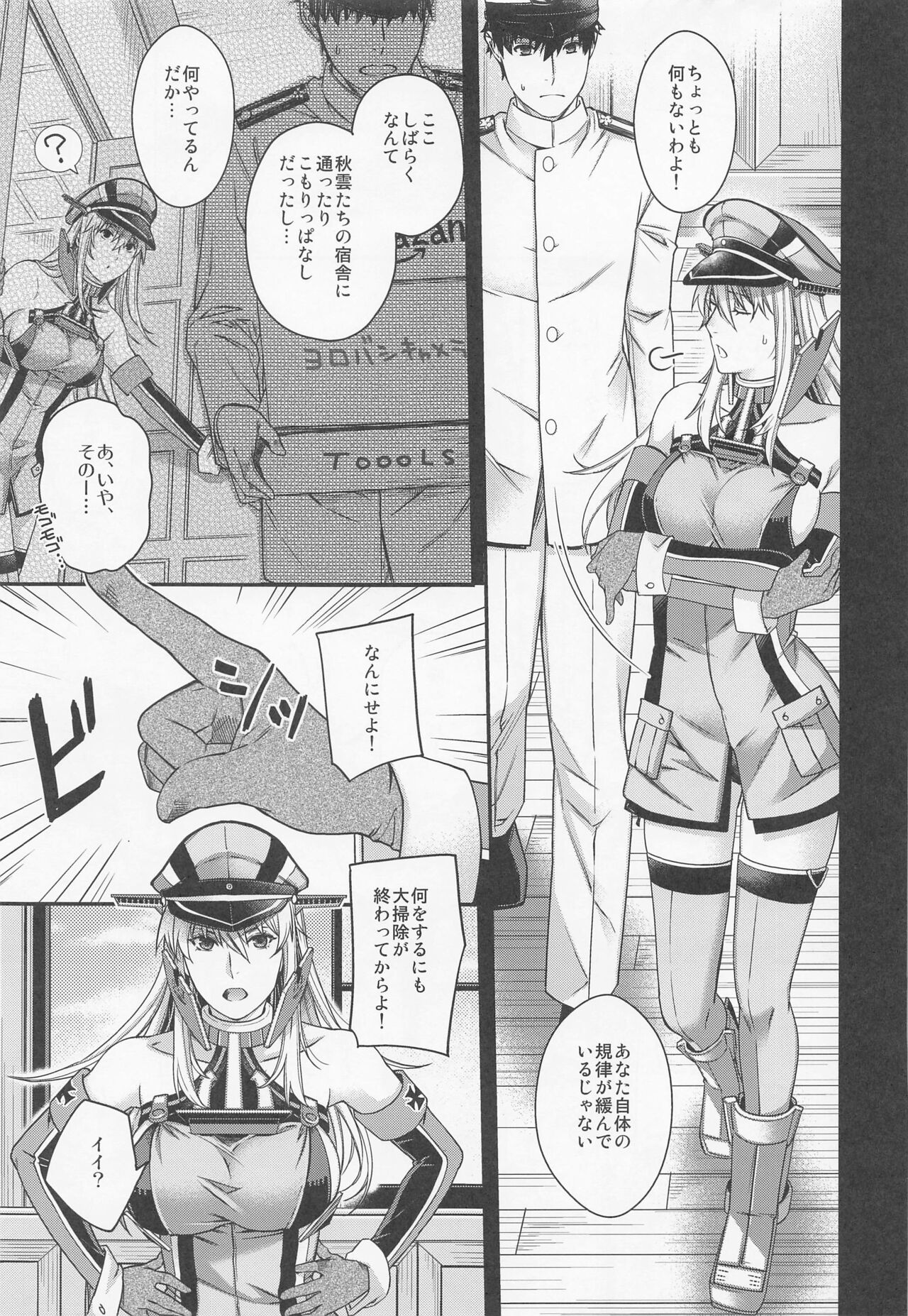 Admiral! 9 page 10 full