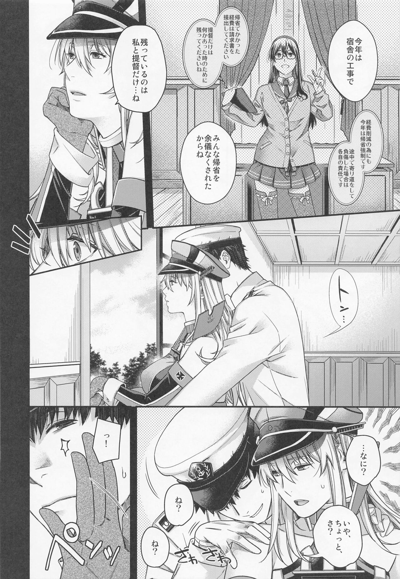 Admiral! 9 page 9 full