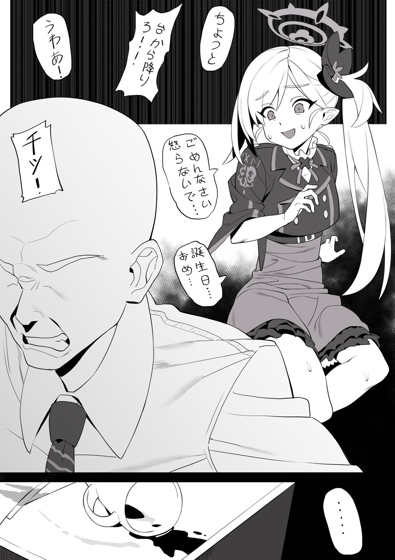 Sensei no Tanjoubi no Koto page 6 full
