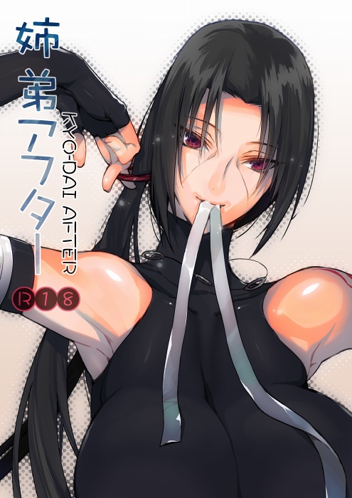 Yamamoh until 11072013 page 3 full
