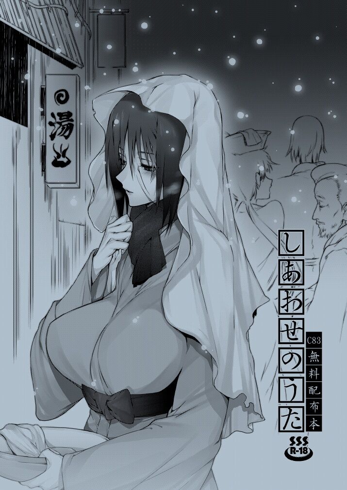 Yamamoh until 11072013 page 9 full