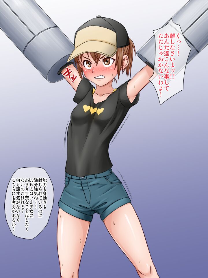 Misaka Mikoto Kusuguri Jinmon page 1 full