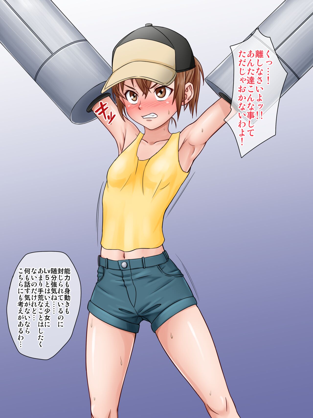 Misaka Mikoto Kusuguri Jinmon page 10 full