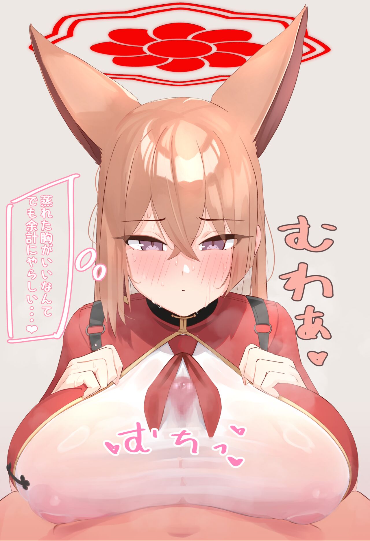 ブルアカ狐つめあわせ page 4 full