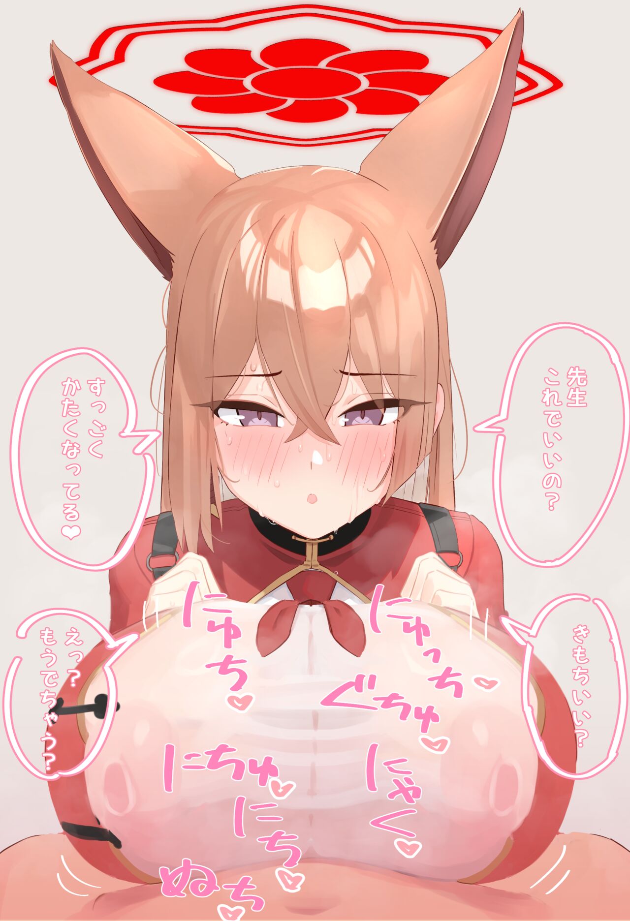 ブルアカ狐つめあわせ page 5 full