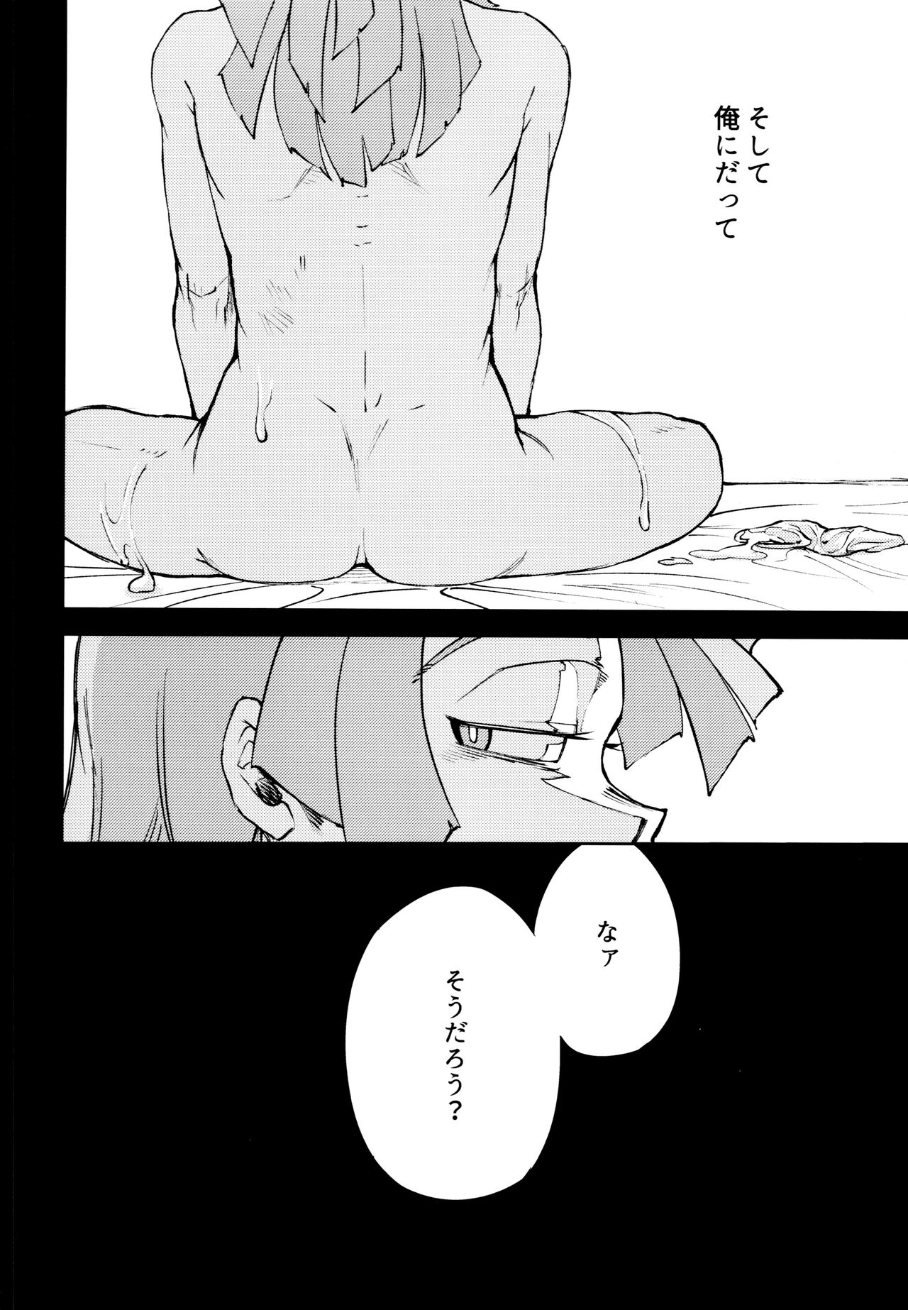 Kako-goto daite kurenai ka page 3 full