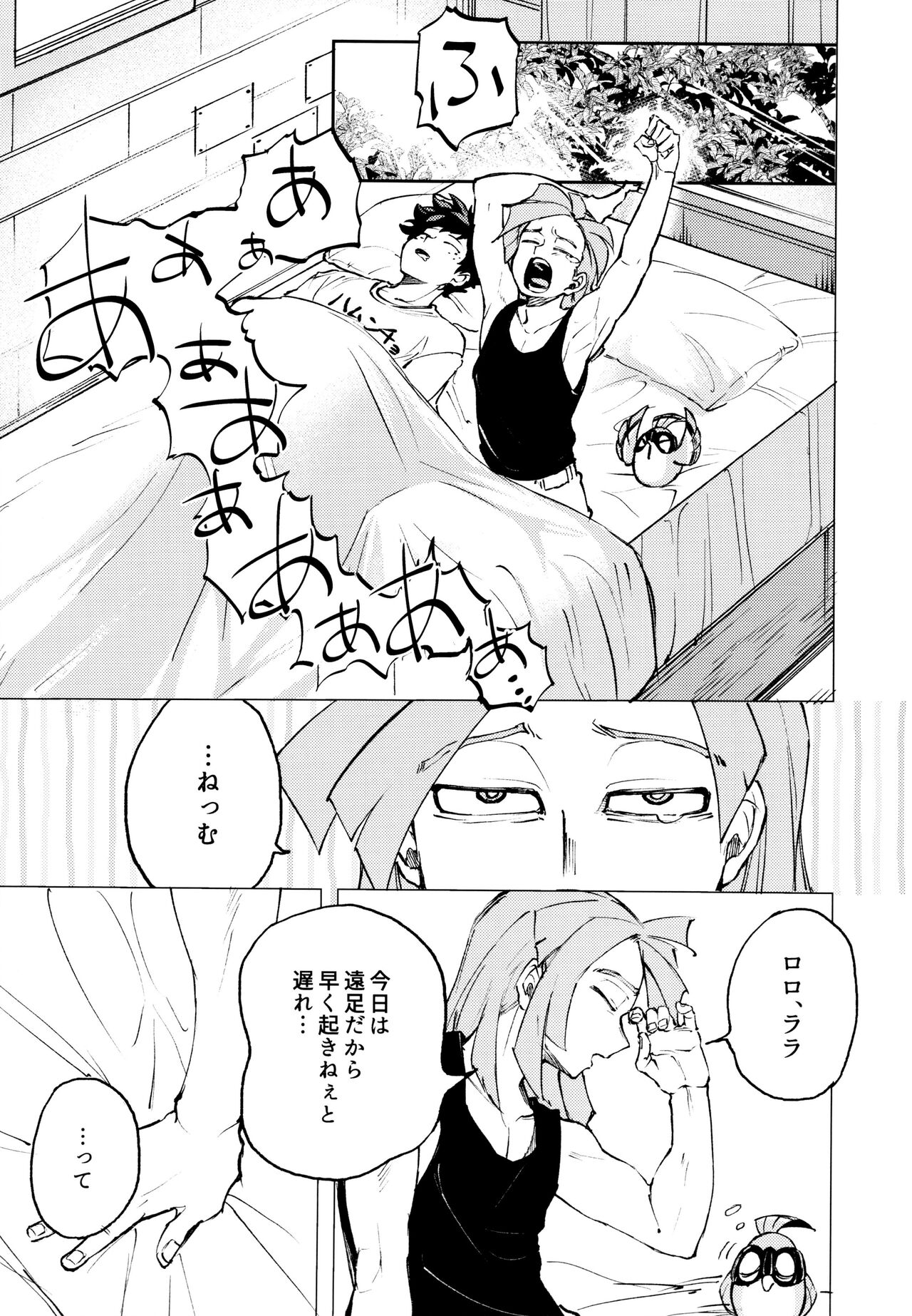 Kako-goto daite kurenai ka page 4 full