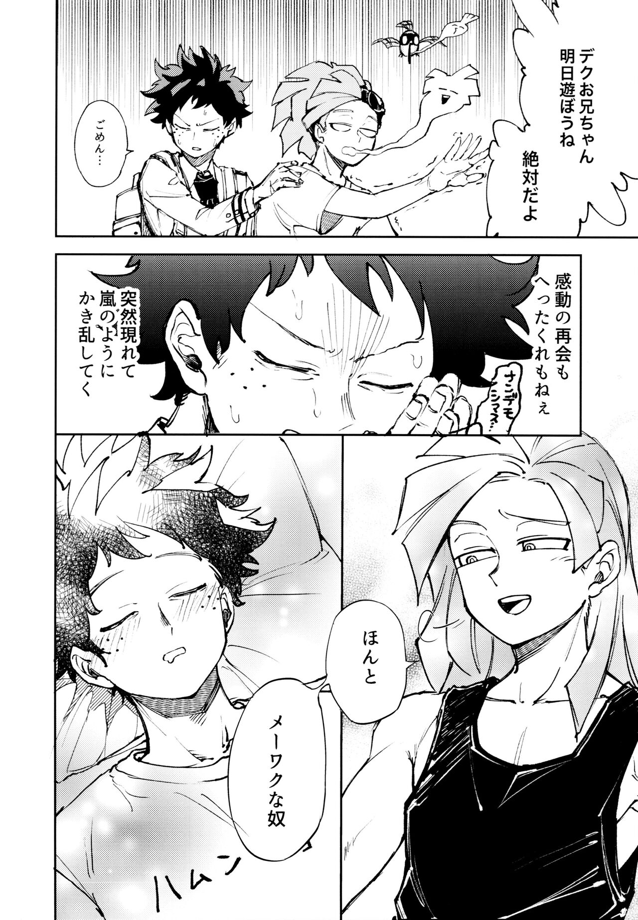 Kako-goto daite kurenai ka page 7 full