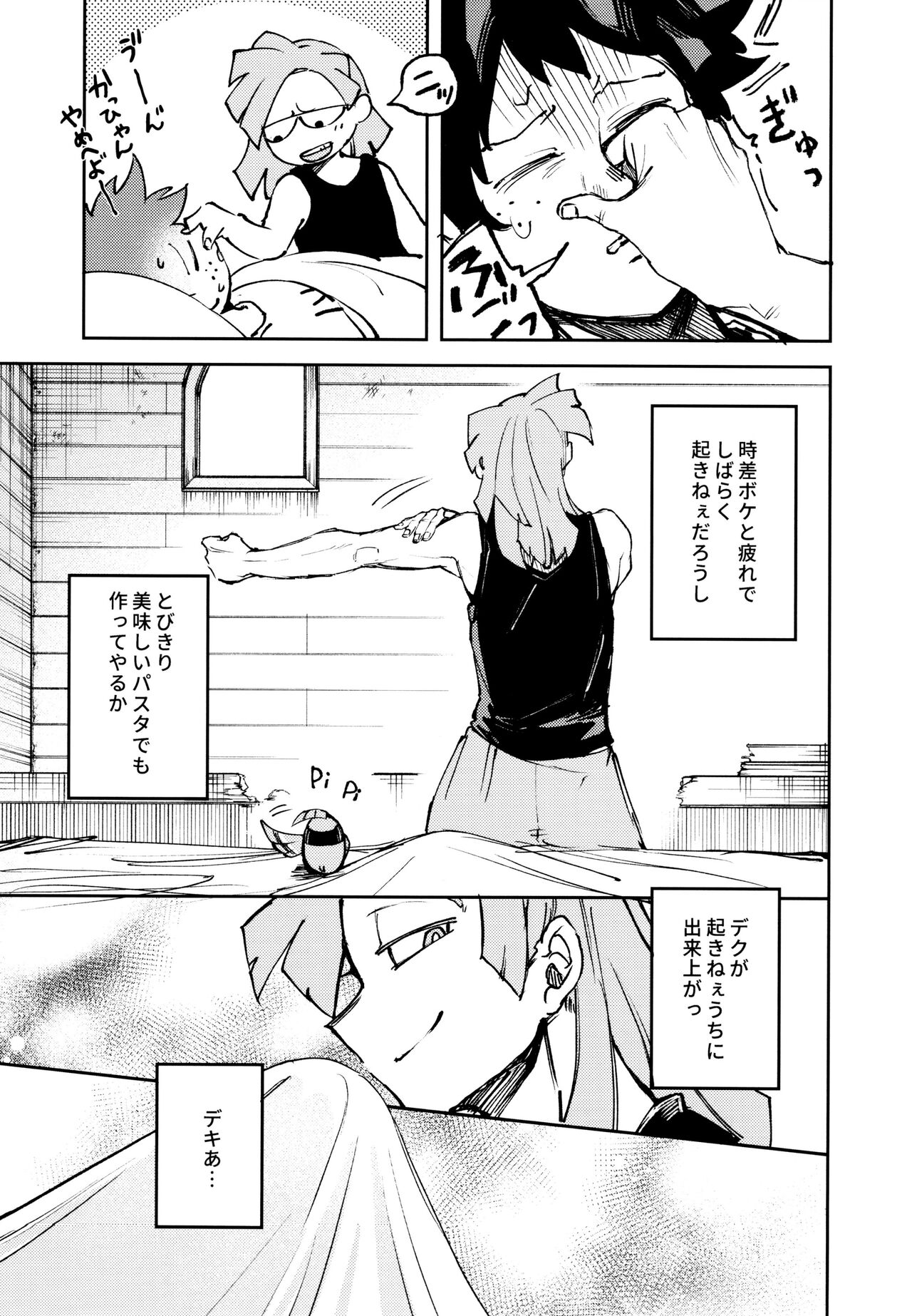 Kako-goto daite kurenai ka page 8 full