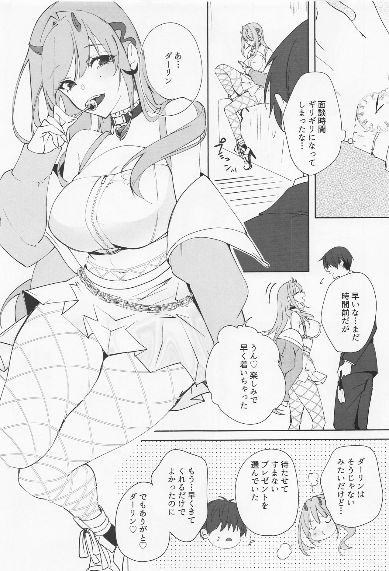 Viper yo Mendan Shita page 2 full