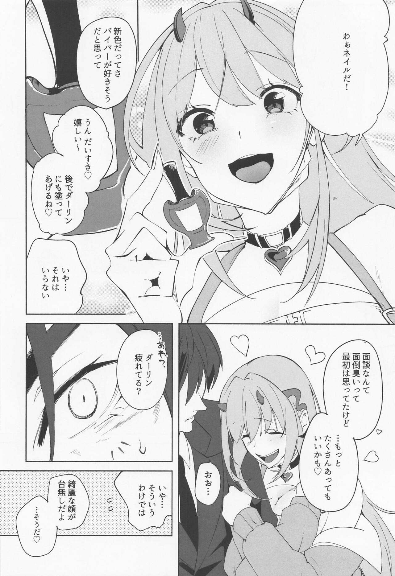 Viper yo Mendan Shita page 3 full