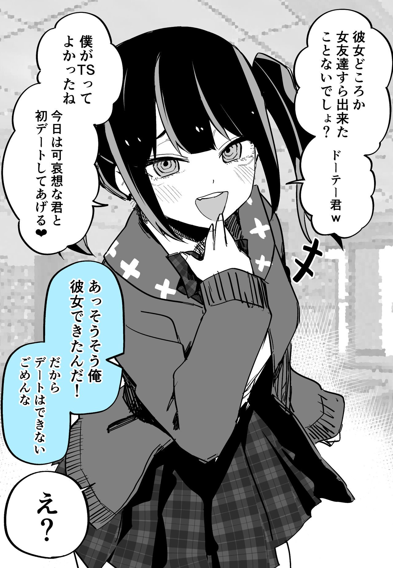 TS tta Tomodachi ga Nou o Hakai shite kuru + Namaiki TS kko Wakarase page 4 full
