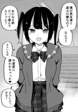 TS tta Tomodachi ga Nou o Hakai shite kuru + Namaiki TS kko Wakarase