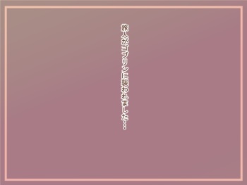 【100えん】まものむすめ-ゴブリンにおそわれました- cover